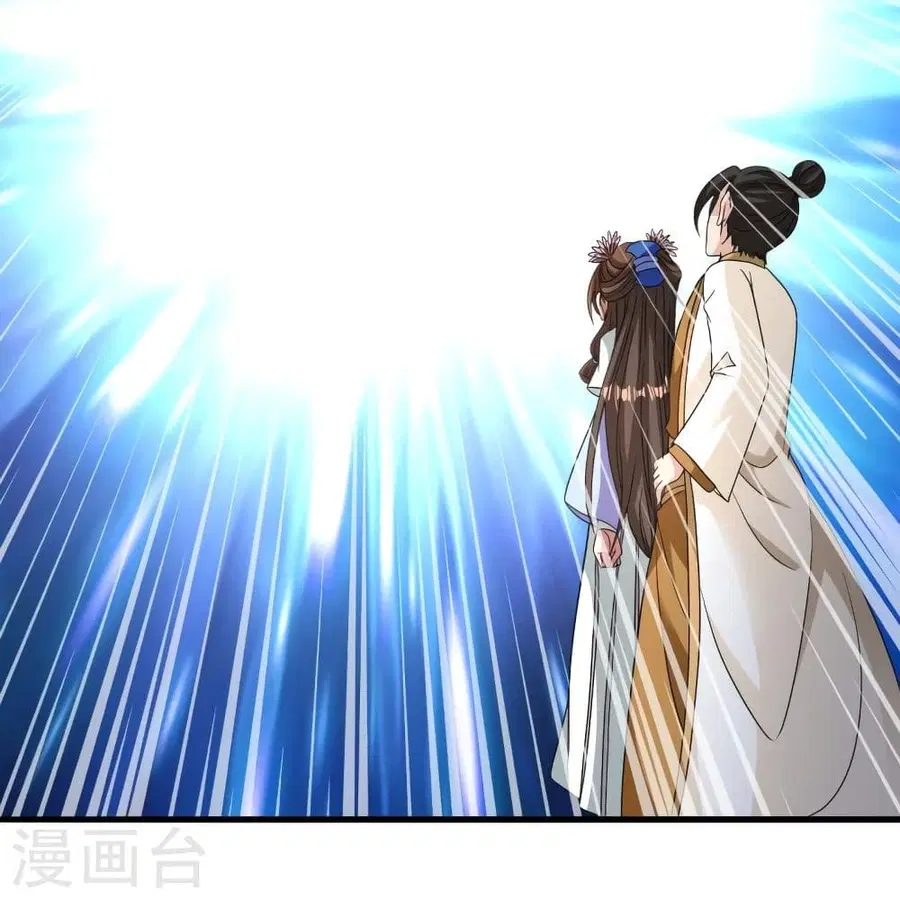 Banished Disciple’s Counterattack ราชาอมตะผู้ถูกขับไล่ ตอนที่ 320 หน้า 43