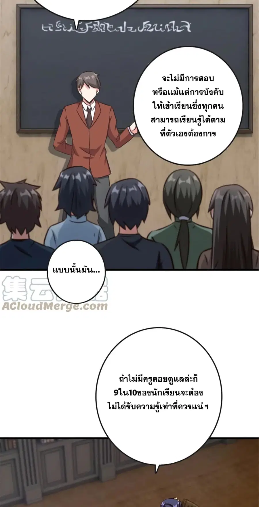 Release That Witch ตอนที่ 332 หน้า 17