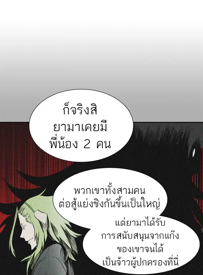 Tower of God ตอนที่ 430 หน้า 96