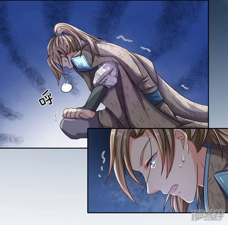 Sky Sword God ตอนที่ 80 หน้า 22