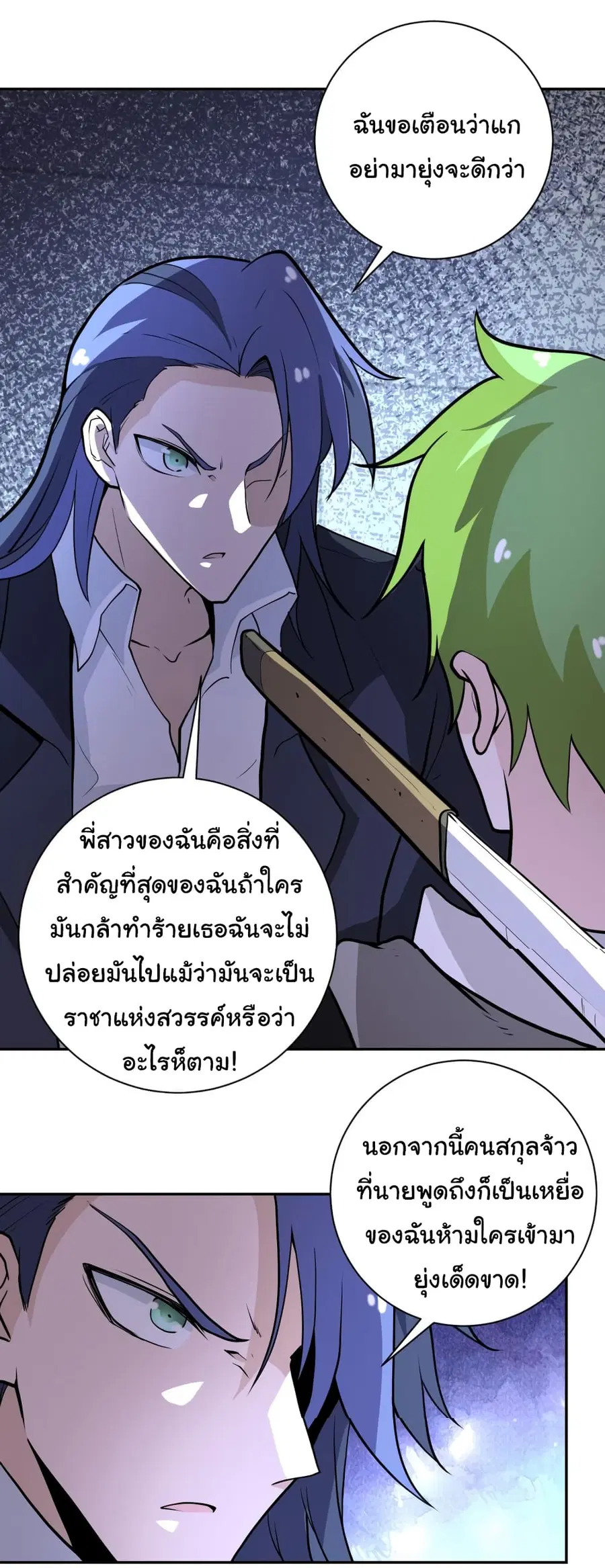 Apocalyptic Super System ตอนที่ 164 หน้า 14