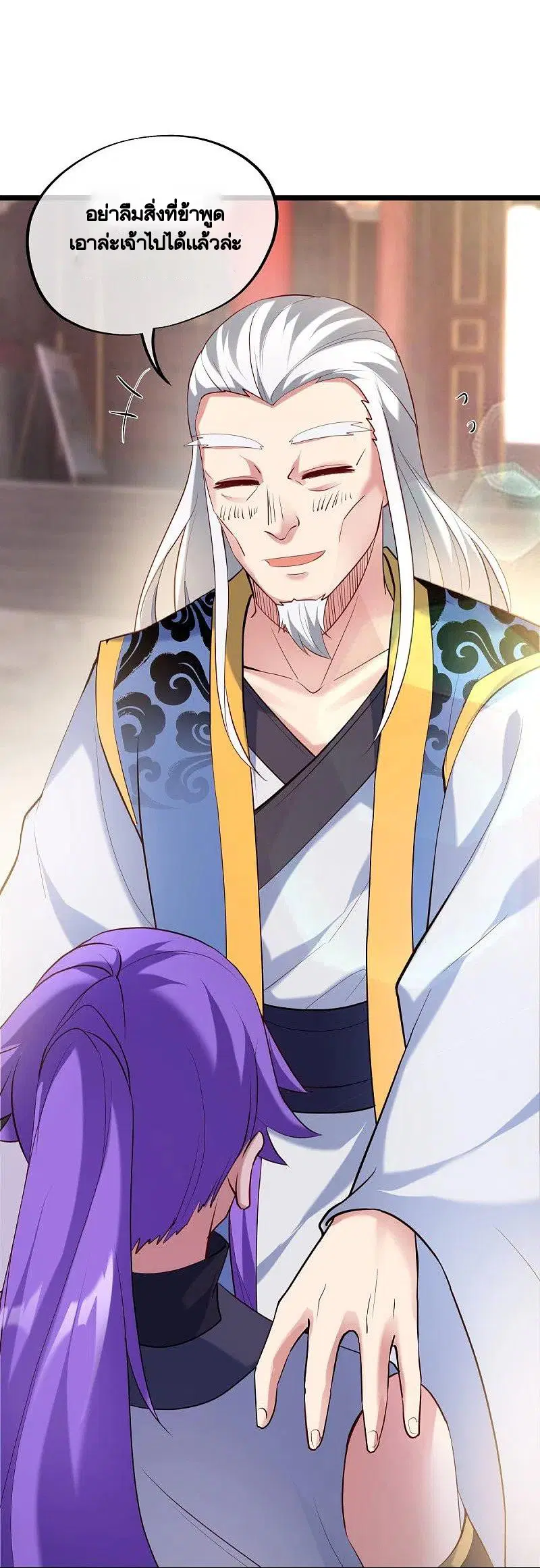Peerless Battle Spirit ตอนที่ 434 หน้า 40