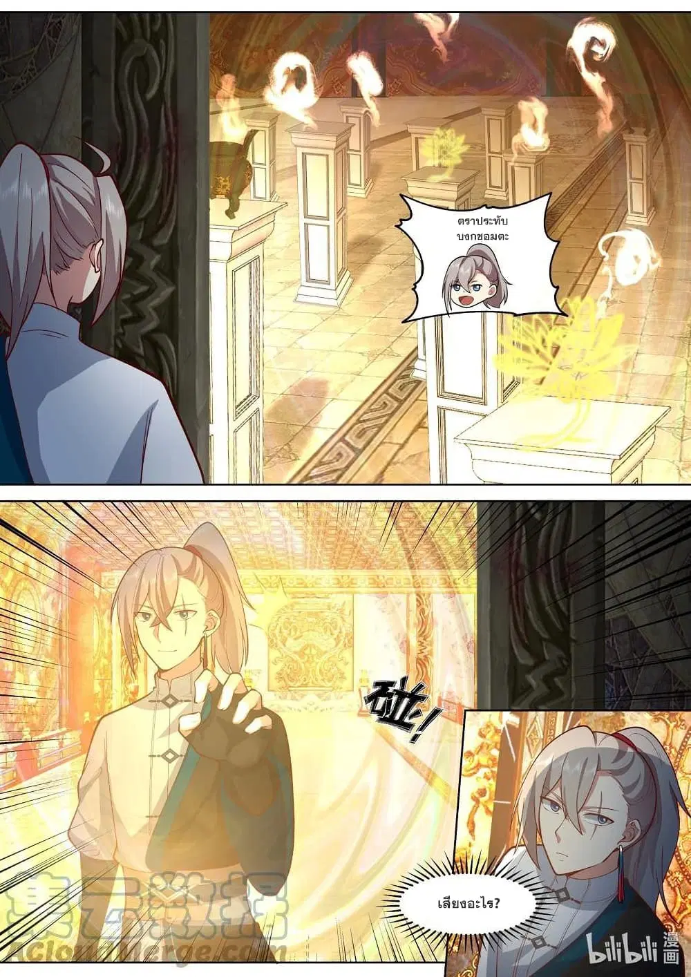 Martial God Asura ตอนที่ 477 หน้า 10