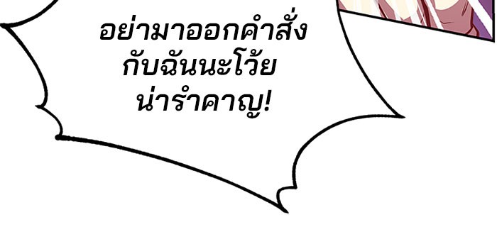 Villain to Kill ตอนที่ 32 หน้า 49