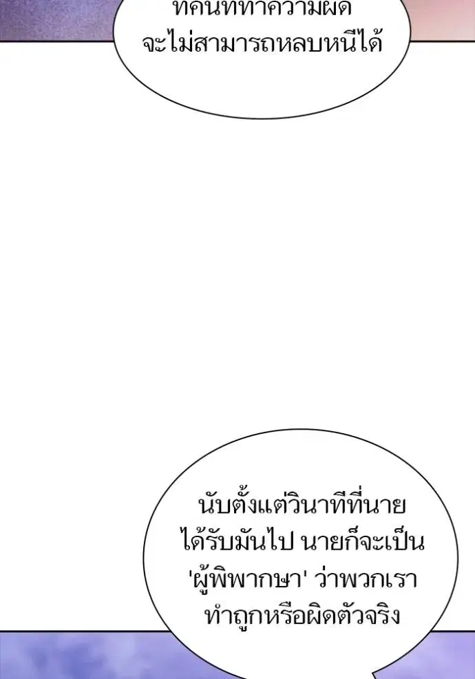 Tower of God ตอนที่ 632 หน้า 53