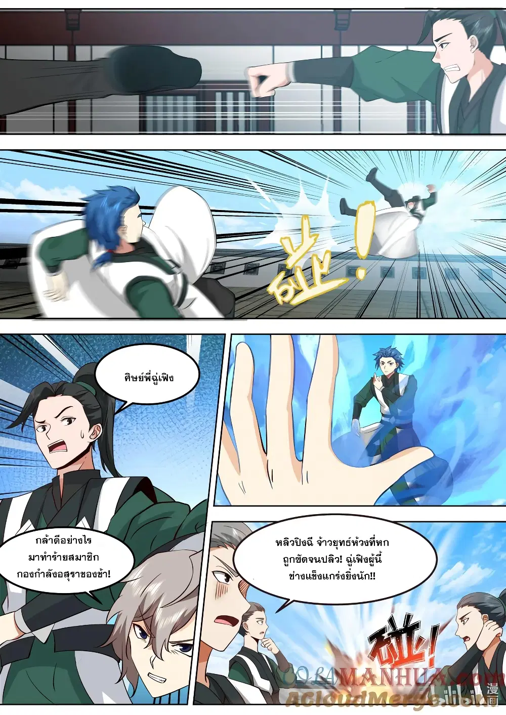 Martial God Asura ตอนที่ 769 หน้า 7