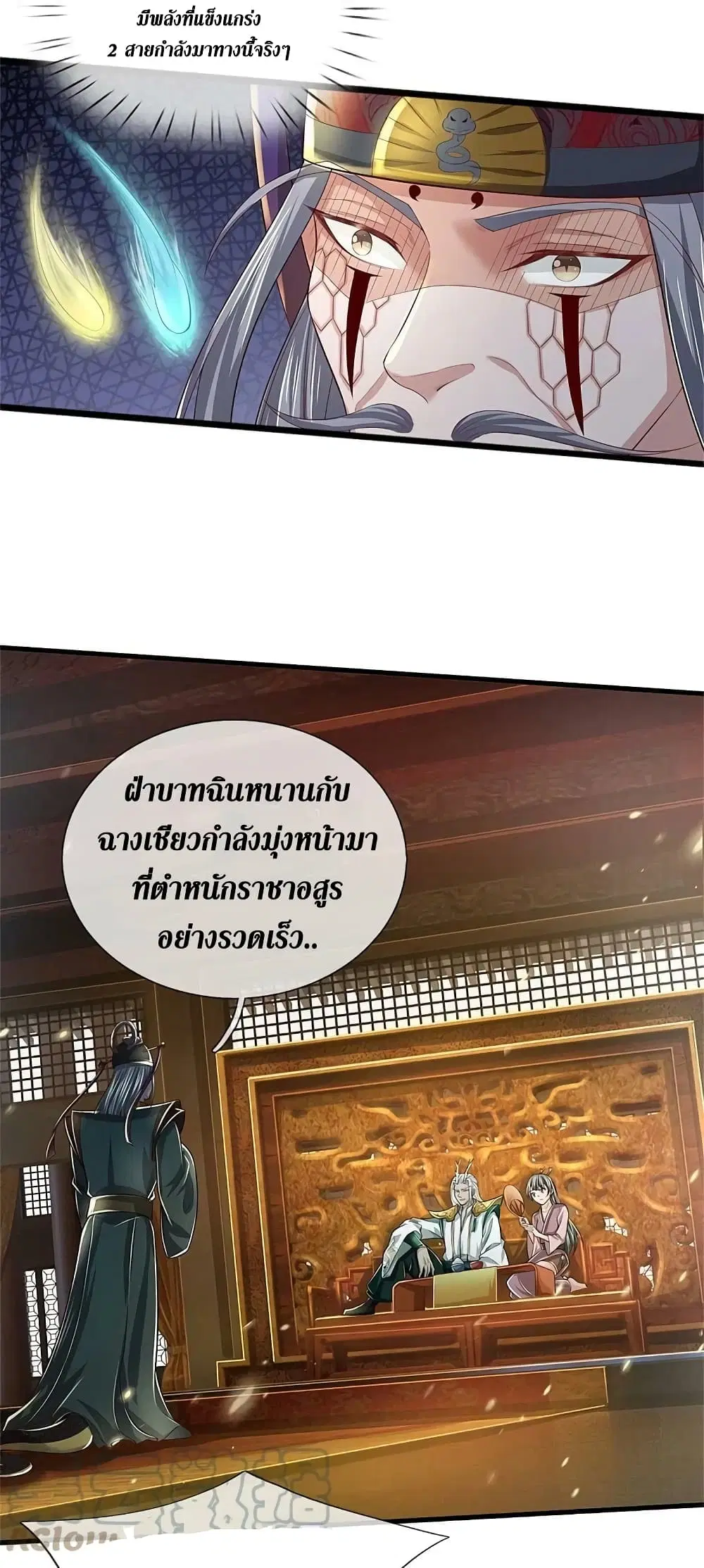 Sky Sword God ตอนที่ 606.2 หน้า 20