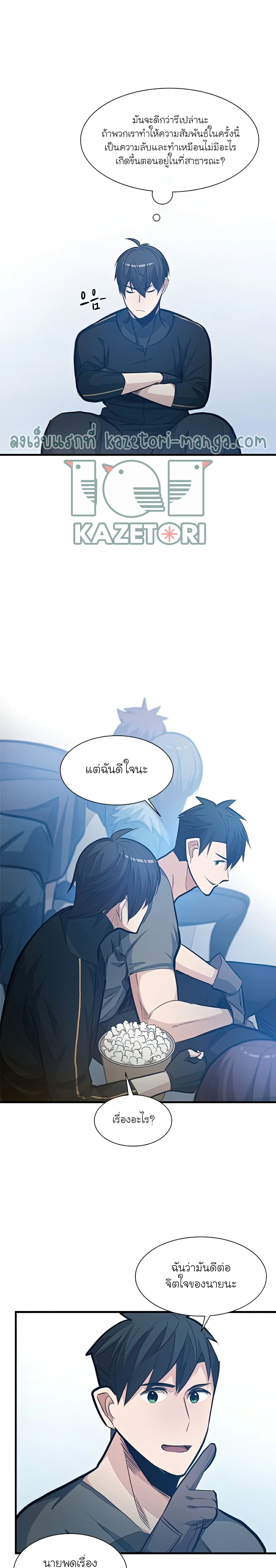 The Tutorial is Too Hard โลกฝึกสอนสุดโหดร้าย ตอนที่ 87 หน้า 18