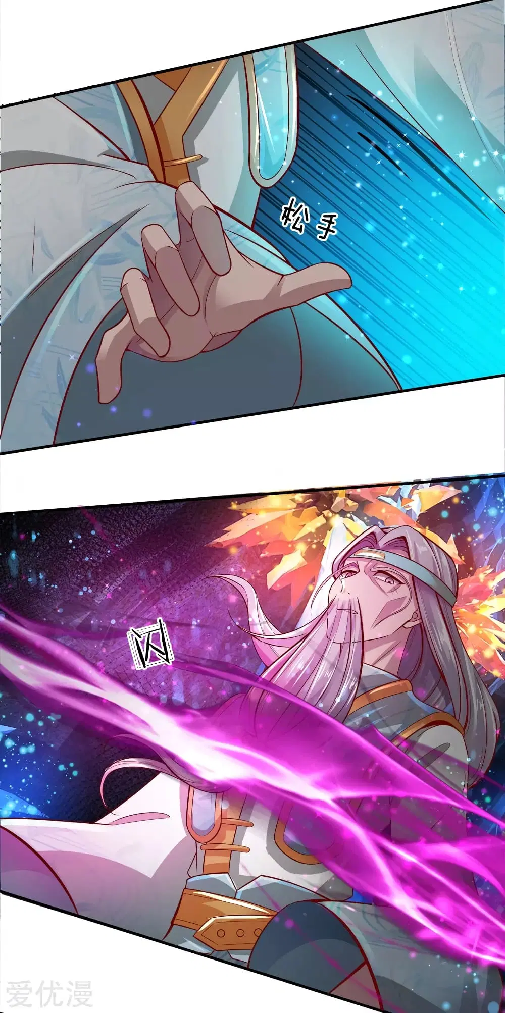 Sky Sword God ตอนที่ 259 หน้า 15