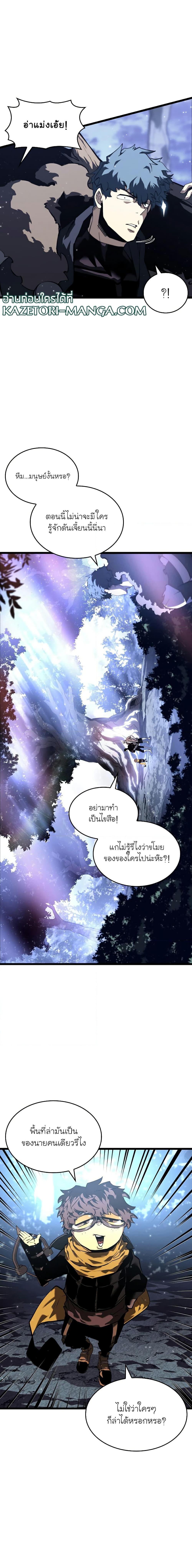 Return of the SSS-Class Ranker ตอนที่ 61 หน้า 13