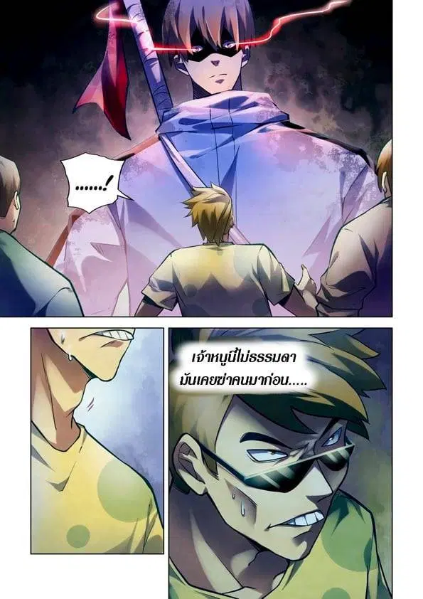 The Last Human ตอนที่ 260 หน้า 11