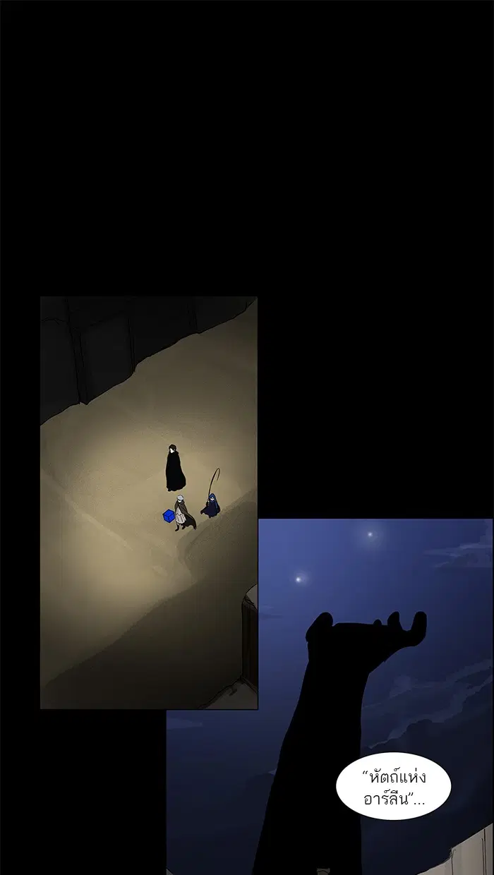 Tower of God ตอนที่ 124 หน้า 30