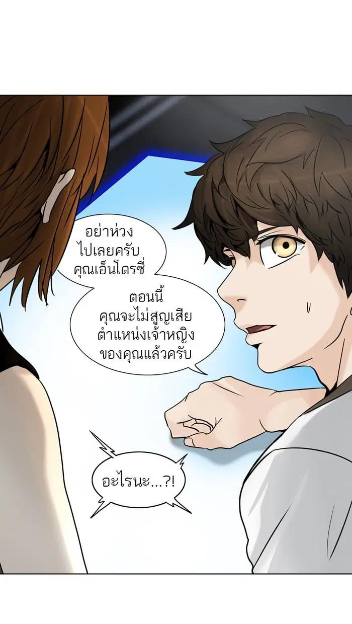 Tower of God ตอนที่ 300 หน้า 68