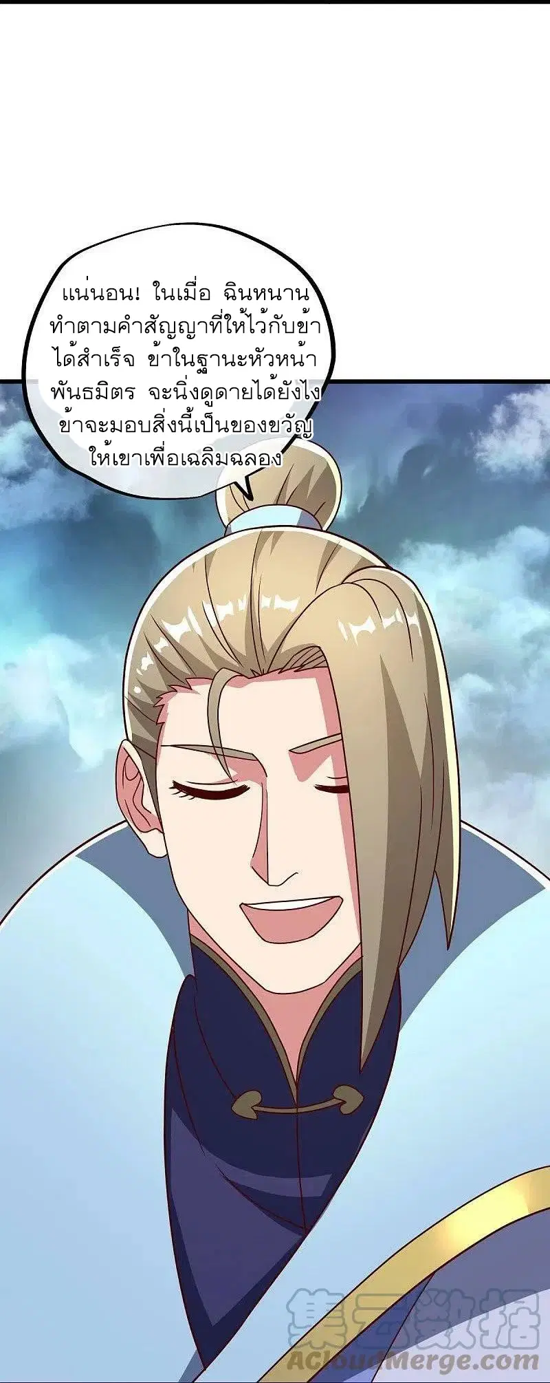 Peerless Battle Spirit ตอนที่ 534 หน้า 61