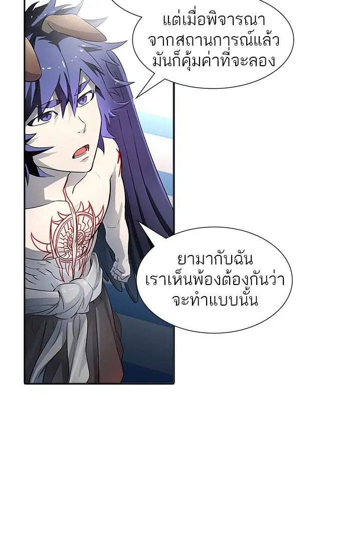 Tower of God ตอนที่ 538 หน้า 54