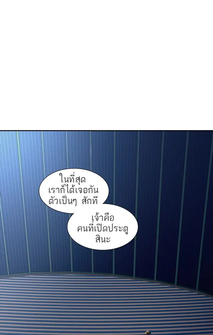 Tower of God ตอนที่ 539 หน้า 29