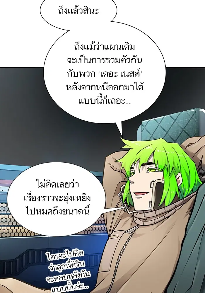 Tower of God ตอนที่ 577 หน้า 20
