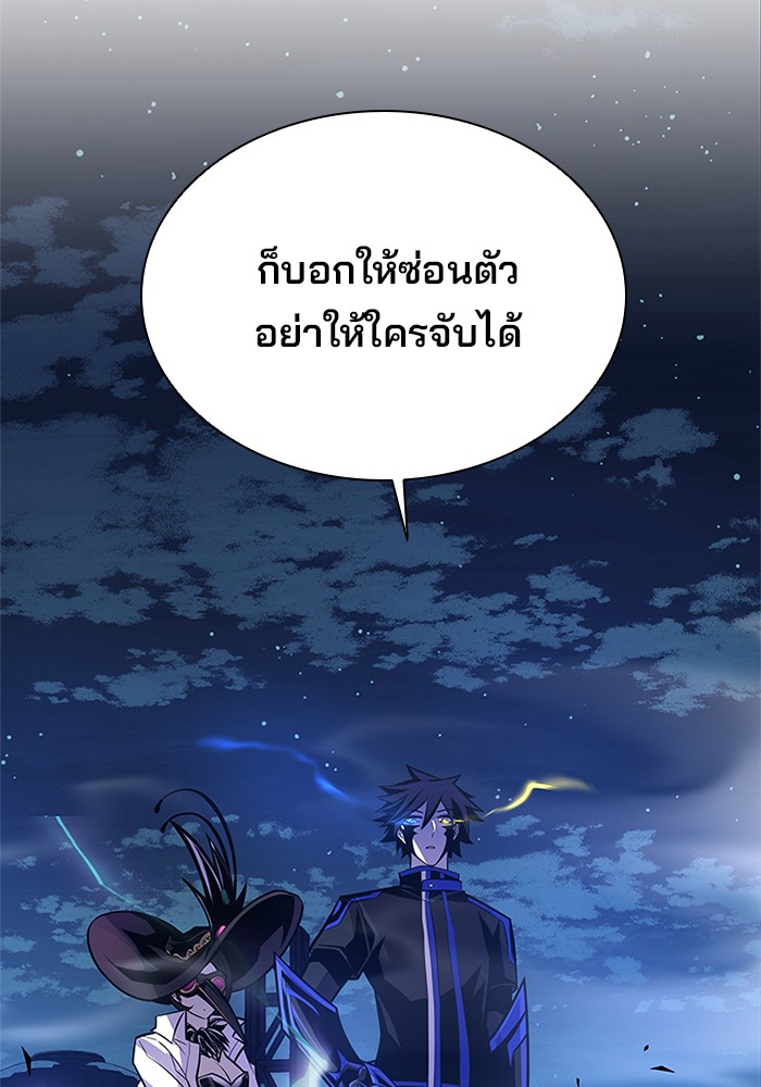 Villain to Kill ตอนที่ 53 หน้า 15