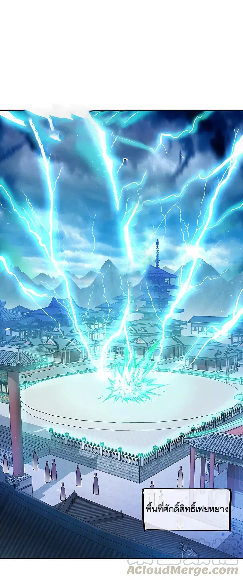 Peerless Battle Spirit ตอนที่ 305 หน้า 37