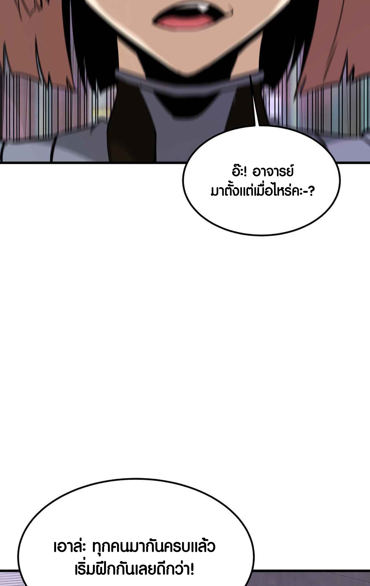 Han Dae Sung That Returned From Hell ตอนที่ 92 หน้า 12