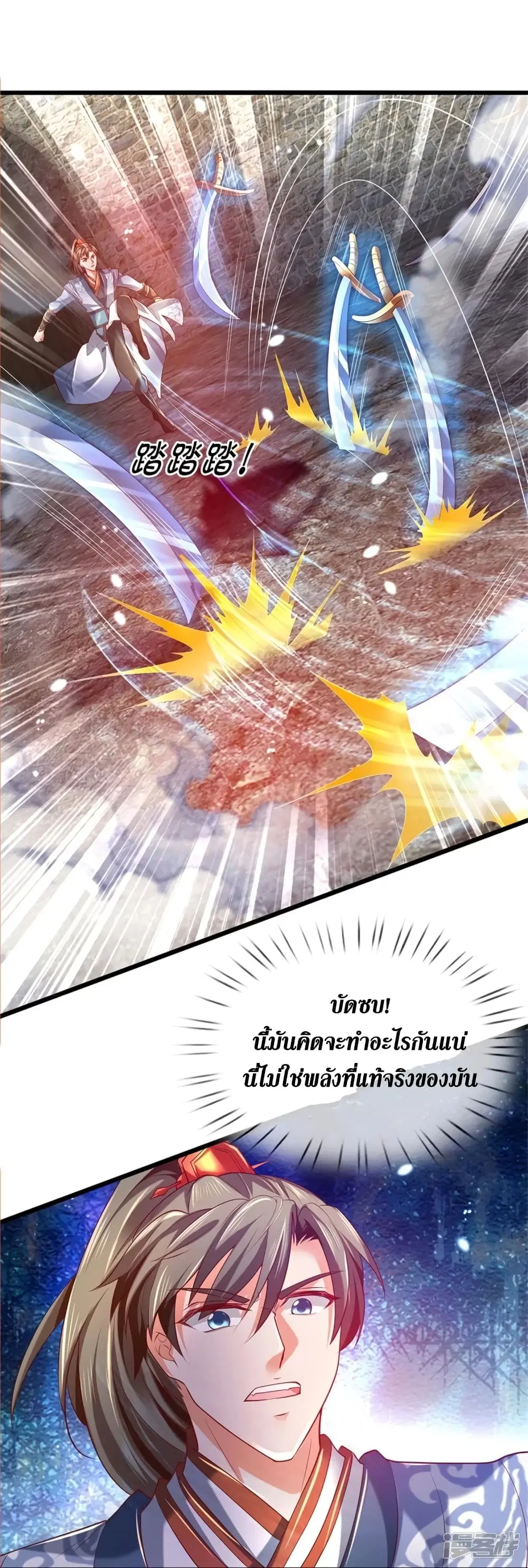 Sky Sword God ตอนที่ 410 หน้า 21