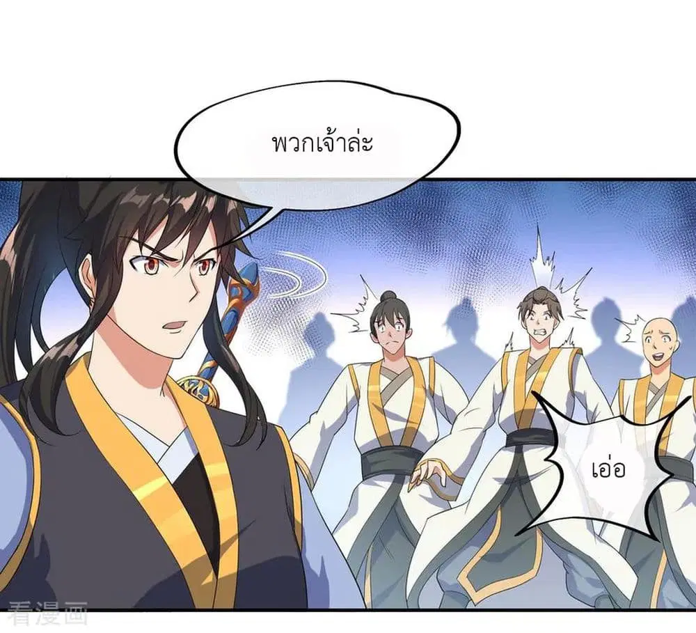Peerless Battle Spirit ตอนที่ 31 หน้า 11