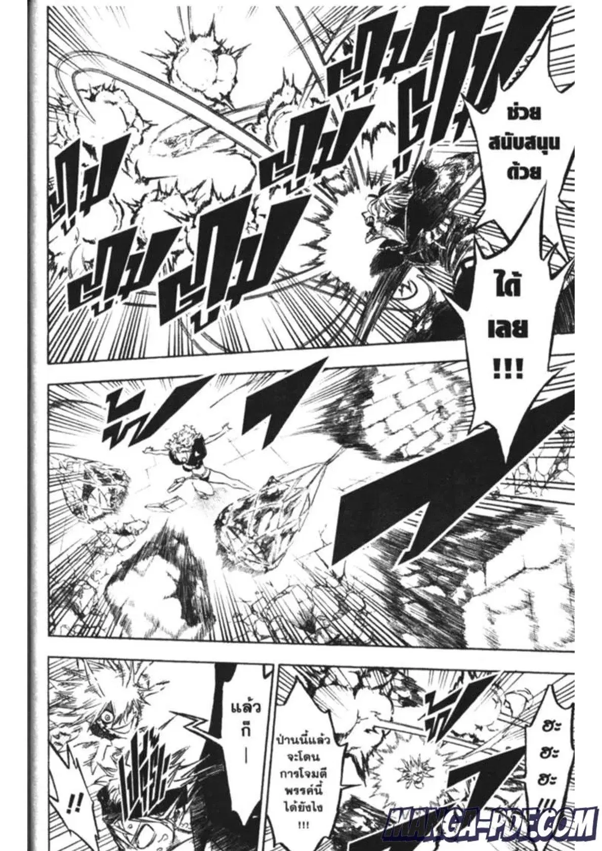 Black Clover ตอนที่ 162 หน้า 6