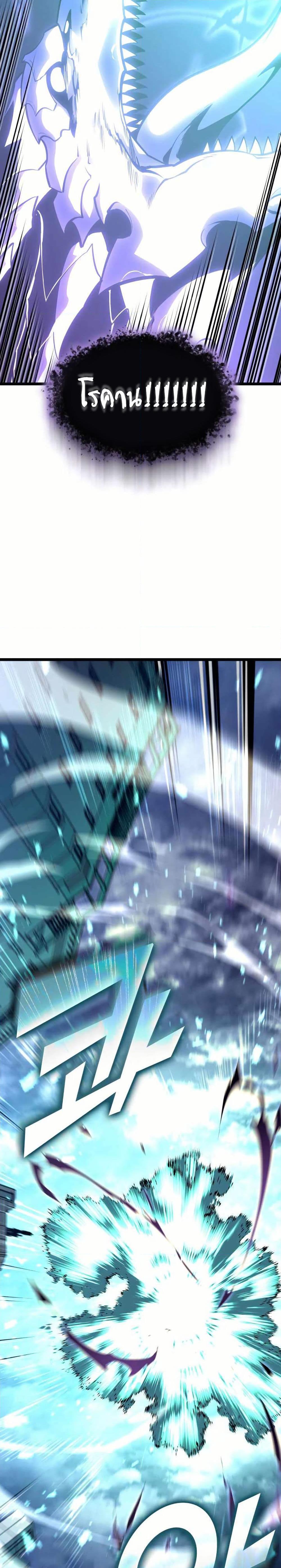 Return of the SSS-Class Ranker ตอนที่ 160 หน้า 45