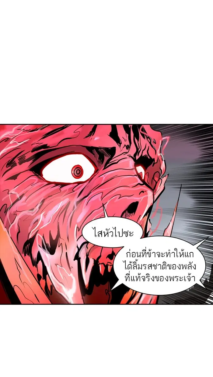 Tower of God ตอนที่ 333 หน้า 16