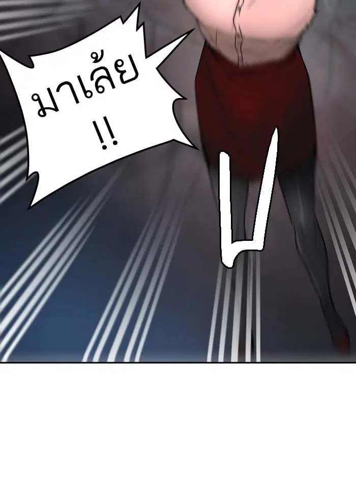 Tower of God ตอนที่ 322 หน้า 96