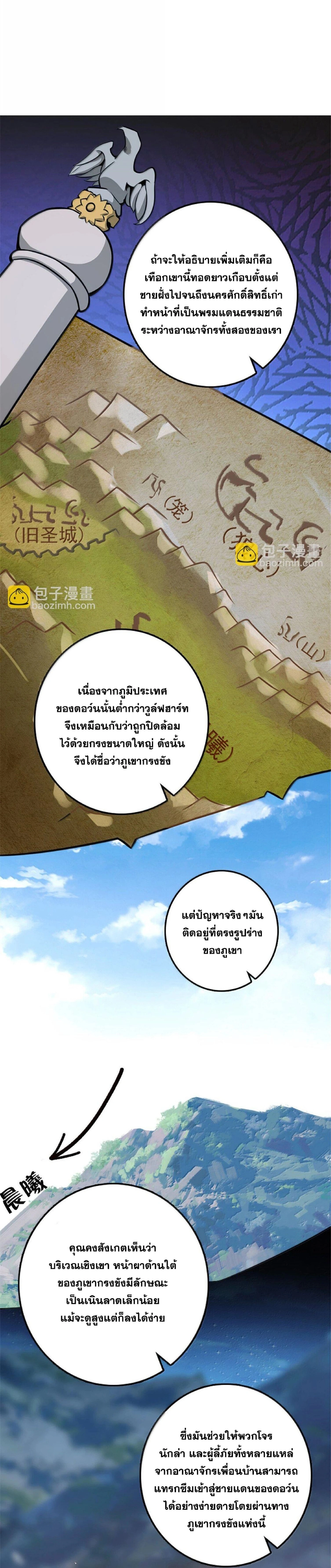 Release That Witch ตอนที่ 615 หน้า 5