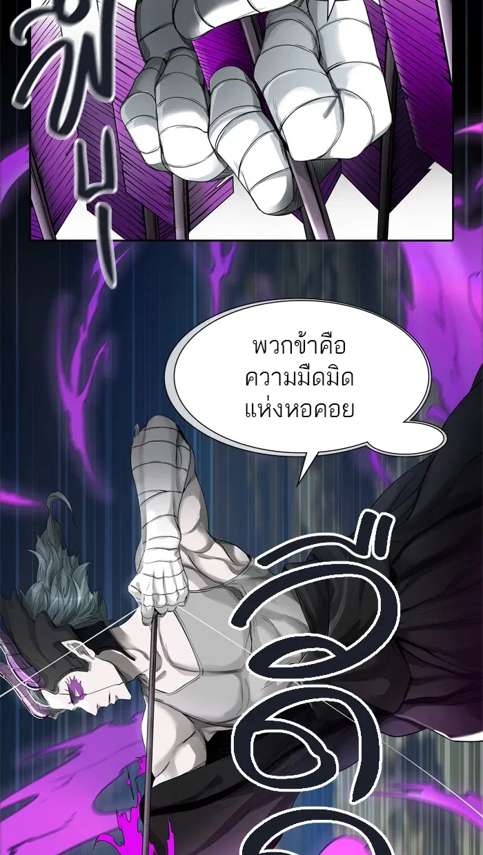 Tower of God ตอนที่ 436 หน้า 5