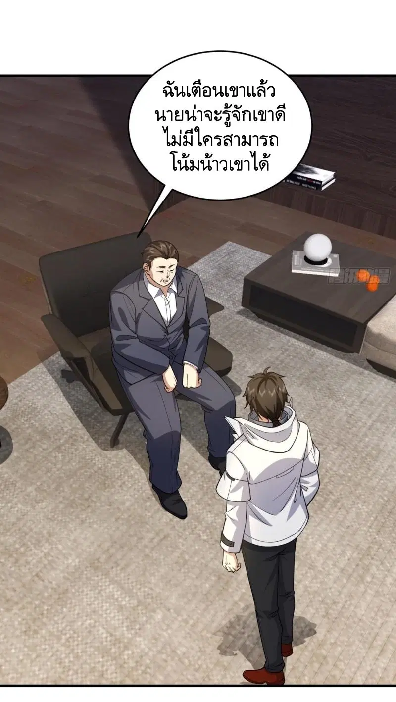 The First Order ตอนที่ 439 หน้า 7
