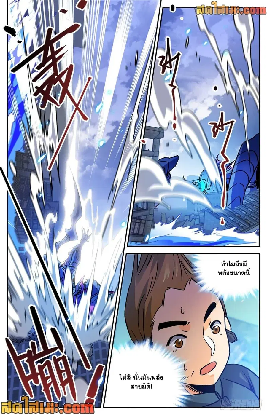 Versatile Mage ตอนที่ 524 หน้า 4