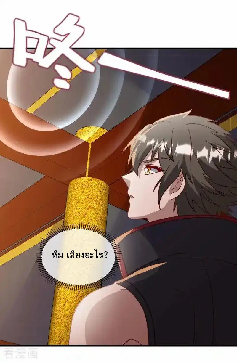 Peerless Battle Spirit ตอนที่ 657 หน้า 21
