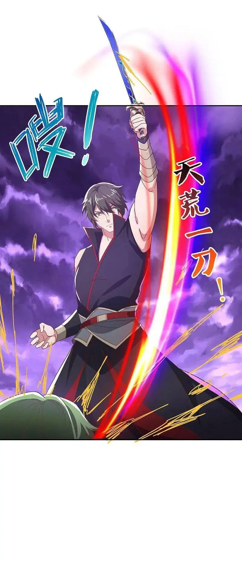 Peerless Battle Spirit ตอนที่ 563 หน้า 56