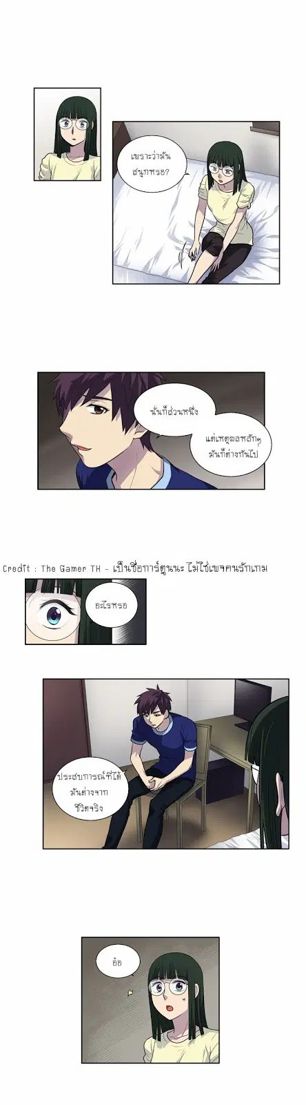The Gamer ตอนที่ 122 หน้า 12