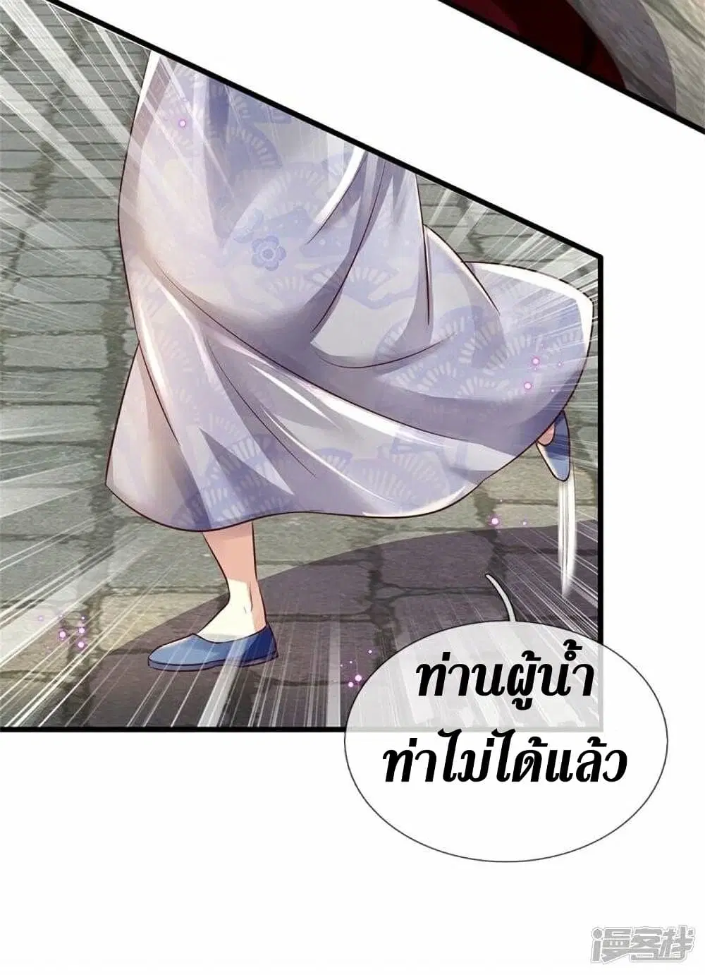 Sky Sword God ตอนที่ 465 หน้า 11