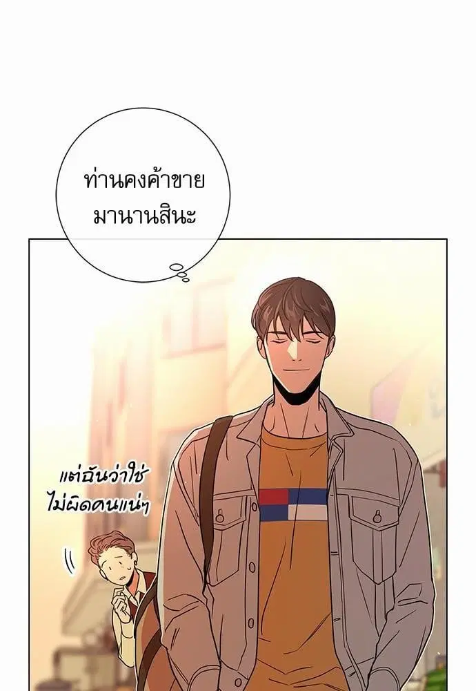 Red Candy – ปฏิบัติการชิงหัวใจ ตอนที่ 54 หน้า 10