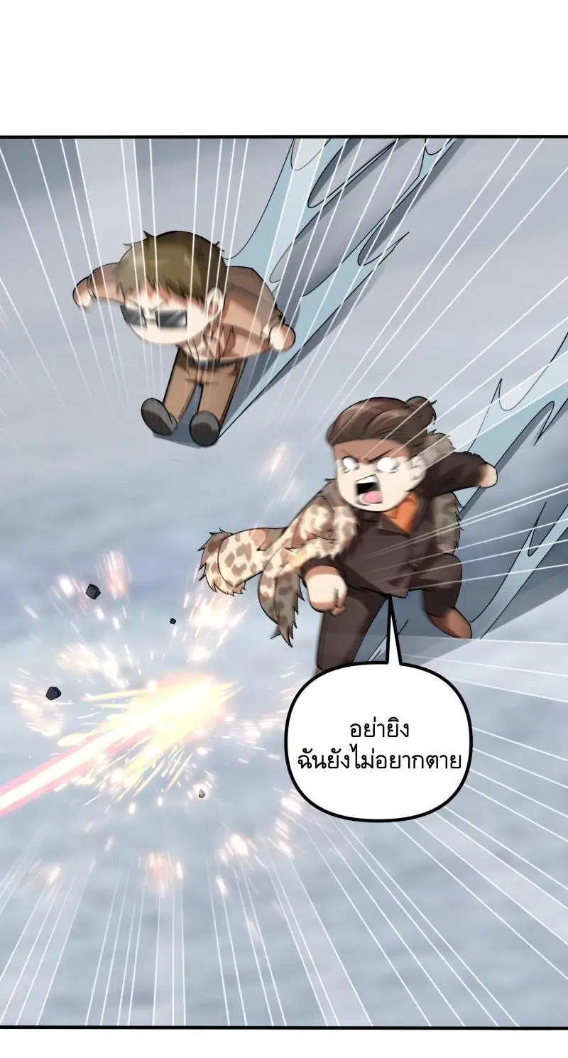 The First Order ตอนที่ 383 หน้า 33