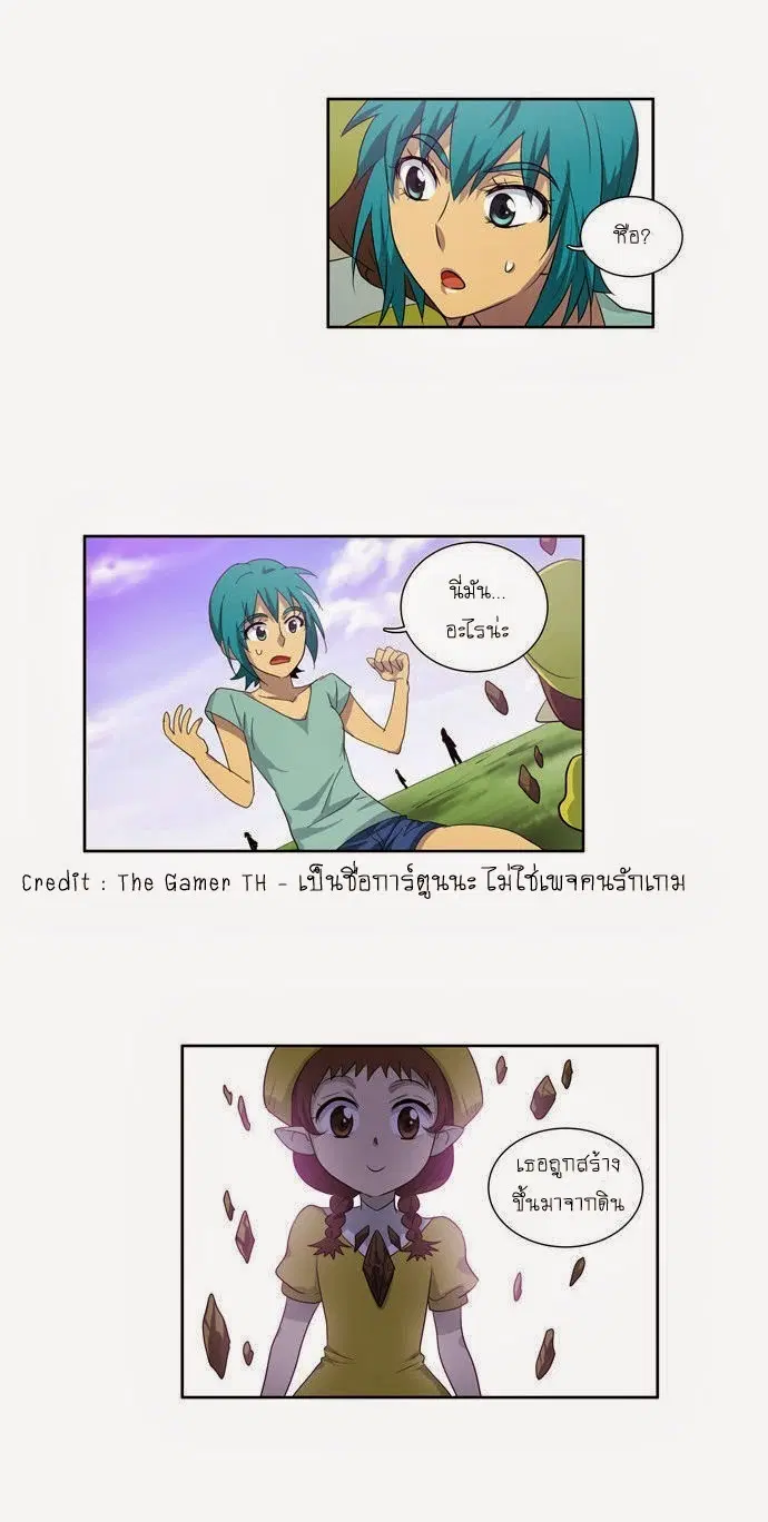 The Gamer ตอนที่ 45 หน้า 21