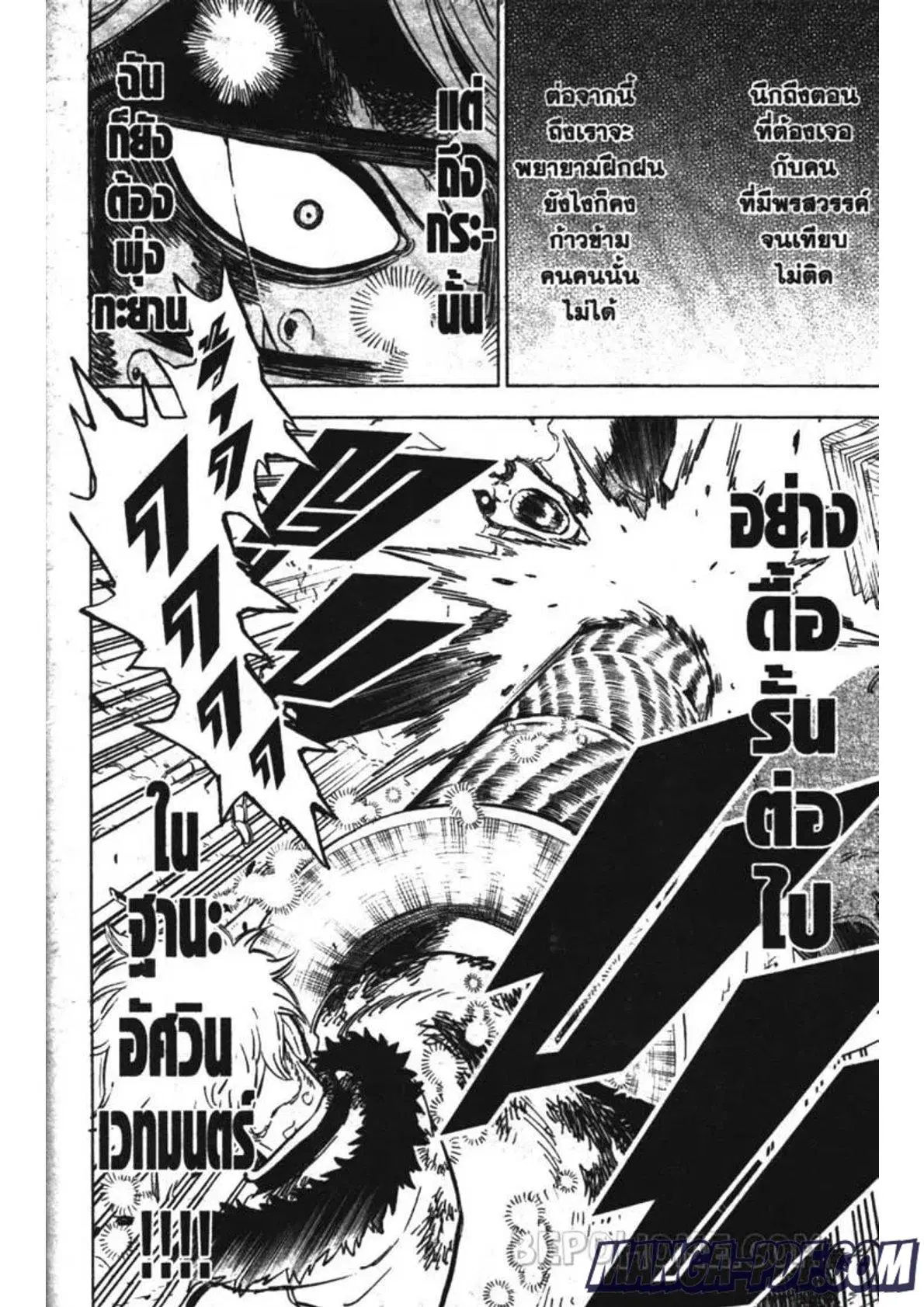 Black Clover ตอนที่ 237 หน้า 12