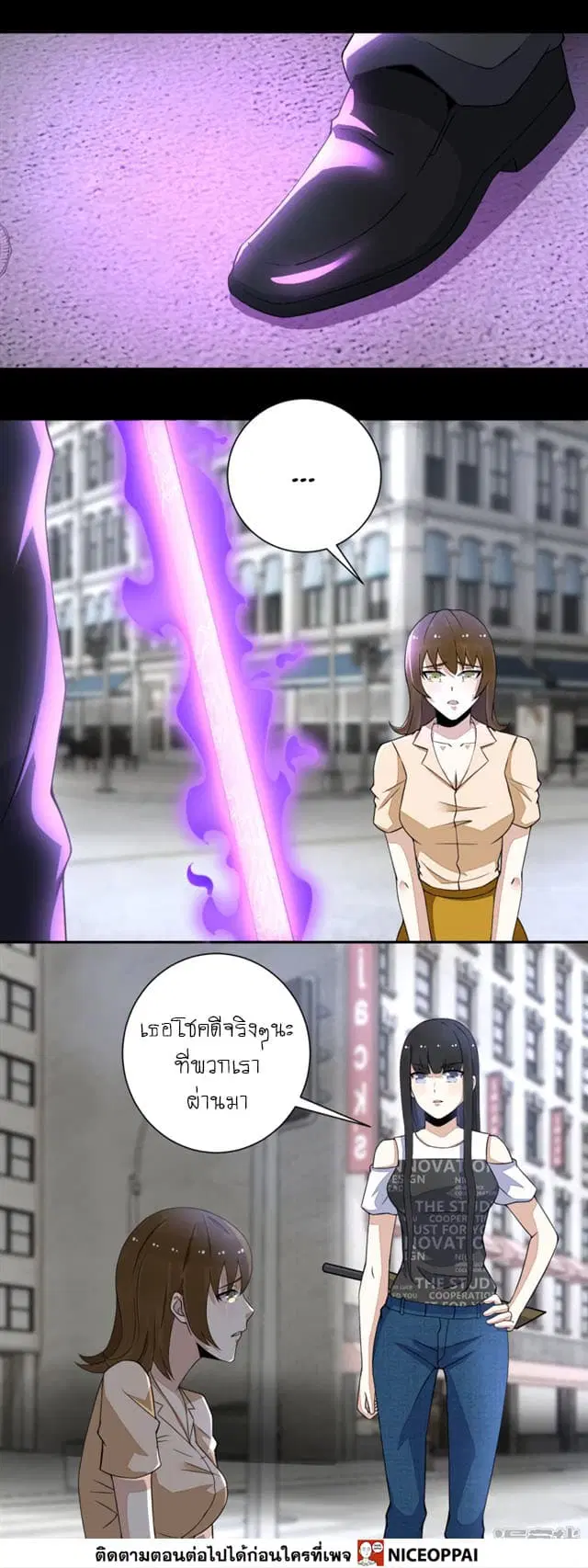 The King of Doom ตอนที่ 73 หน้า 15