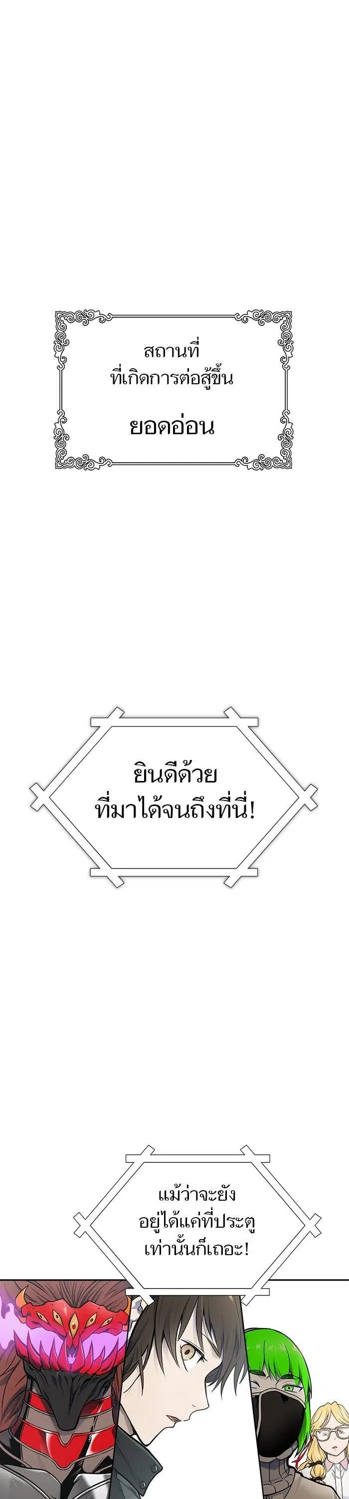 Tower of God ตอนที่ 601 หน้า 35