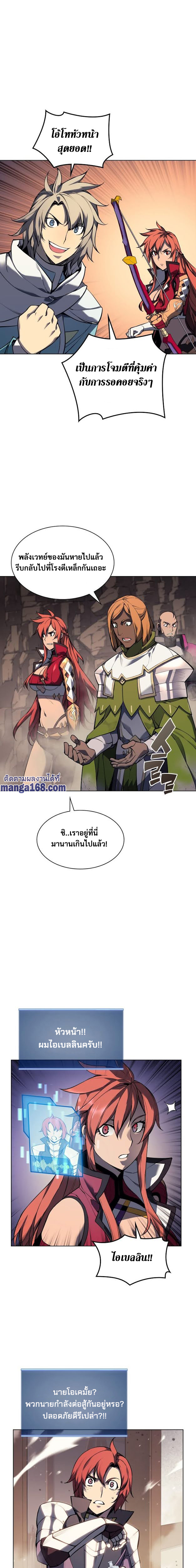 Overgeared จ้าวแห่งยุทธภัณฑ์ ตอนที่ 56 หน้า 14