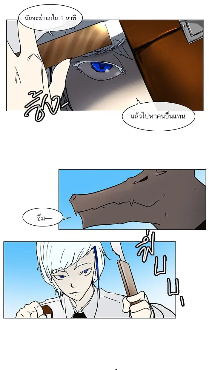 Tower of God ตอนที่ 9 หน้า 32