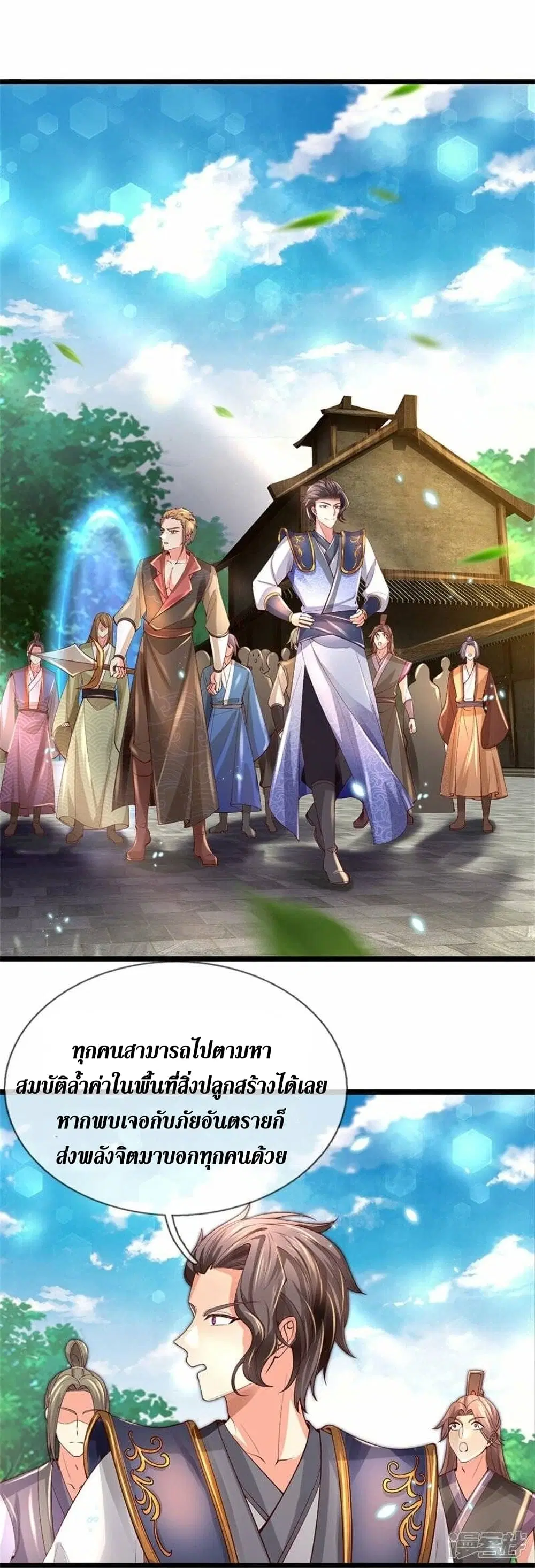 Sky Sword God ตอนที่ 502 หน้า 8