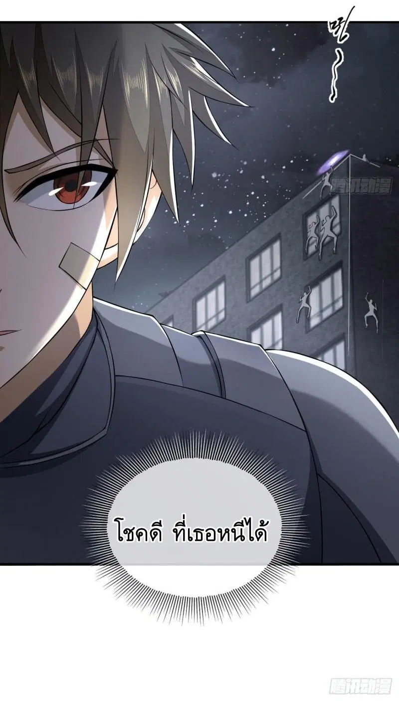 The First Order ตอนที่ 136 หน้า 22