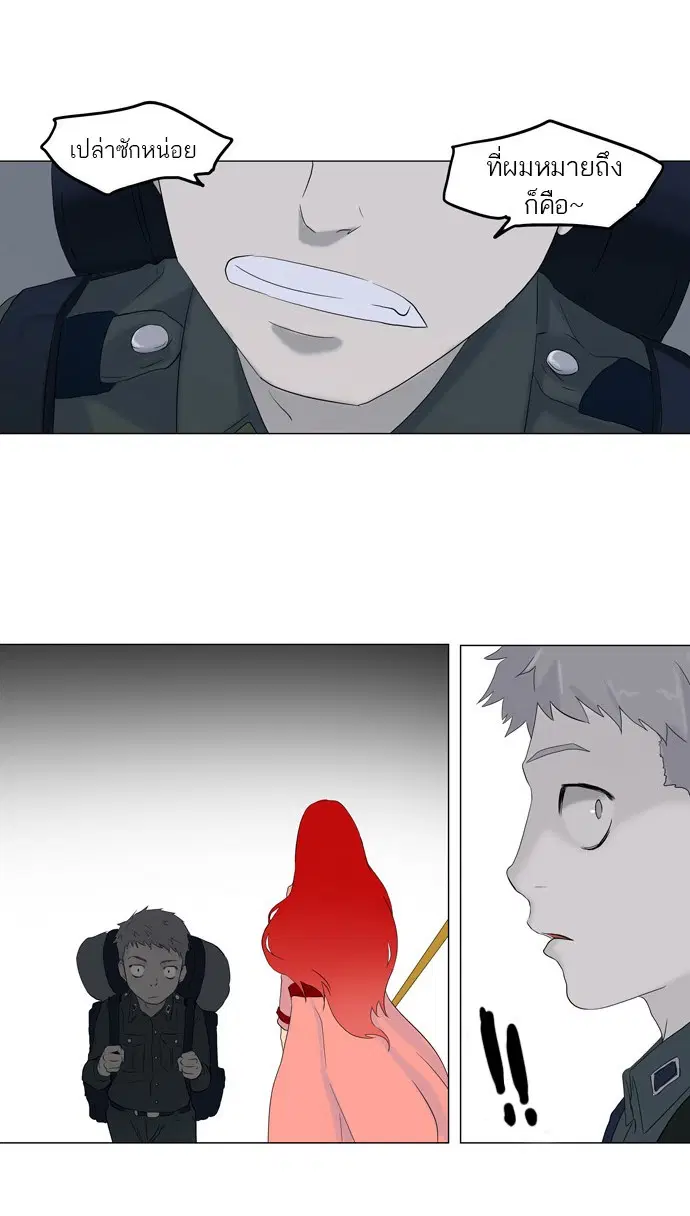 Tower of God ตอนที่ 73 หน้า 44