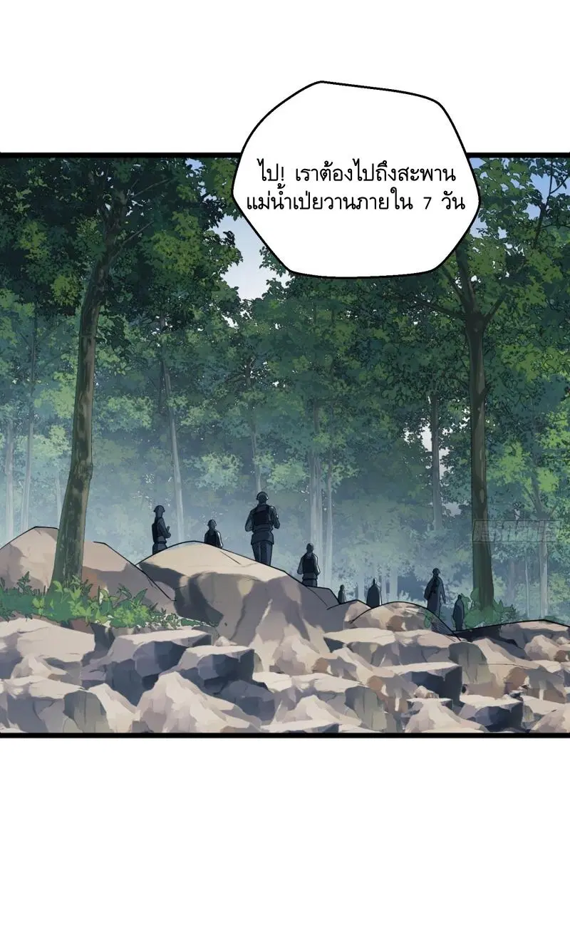 The First Order ตอนที่ 210 หน้า 33